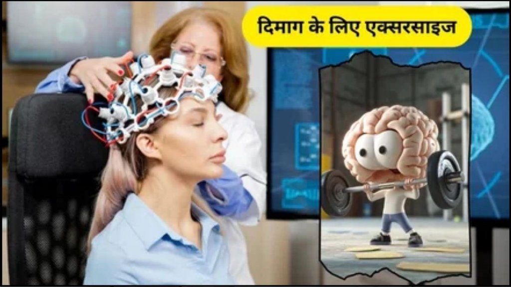 brain habits, brain training, brain boosting tips, study tips, focus, memory boost, learning hacks, daily routines, self improvement, Tips to sharpen brain, how to keep brain active