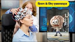 दिमाग बनाना है तेज और एक्टिव तो डेली लाइफ में ये 7 आदतें करें शामिल, याददाश्त भी होगी बेहतर