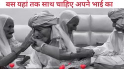 Rakhi 2025: बुजुर्ग भाई को कांपते हाथों से राखी बांधते हुए भावुक हुईं बहन, पूरी जिंदगी दोनों ने नहीं छोड़ा साथ, Viral Video देख लोग हुए इमोशनल