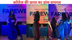 उई अम्मा… गाने पर कॉलेज की छात्रा ने सहेलियां संग किया ऐसा खतरनाक डांस, बंद करना पड़ा कमेंट बॉक्स, देखें Video Viral
