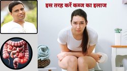 कब्ज से परेशान हैं तो Tulsi और Curry Leaves नहीं बल्कि इस 1 पत्ते को खाएं, पेट हो जाएगा दुरुस्त, आंतों में बढ़ जाएंगे गुड बैक्टीरिया