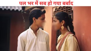 Maharashta, lover, married girlfriend, boyfriend