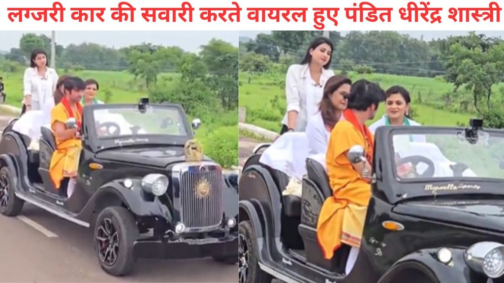 Viral Video, dhirendra shastri, dhirendra shastri viral video,