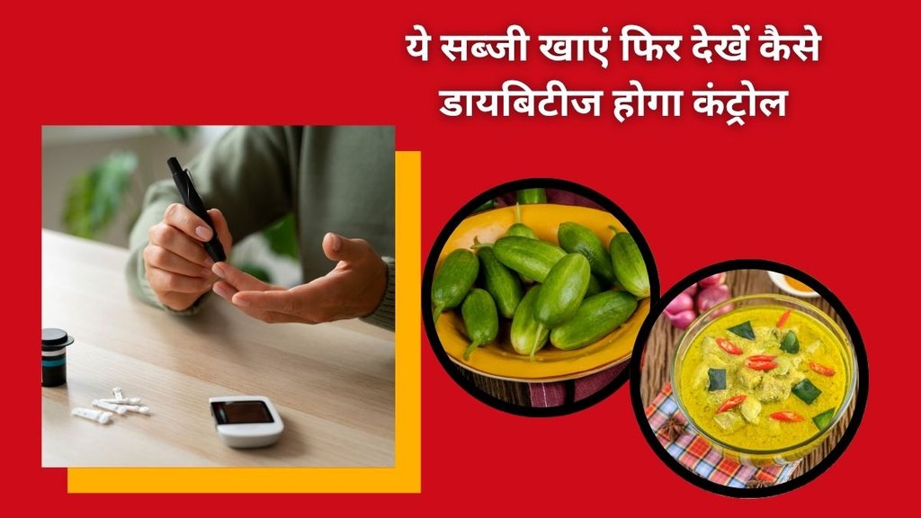 Kundru for diabetes, Kundru benefits for diabetes, Ivy gourd for blood sugar, Low glycemic vegetables for diabetics, Diabetes control with kundru,