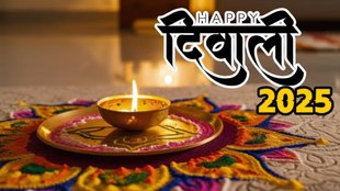 diwali 2025 date, diwali 2025, diwali 2025 kab hai, Kab hai diwali, kab hai deepawali 2025, diwali india mein kab hai, दिवाली, when we celebrate diwali, diwali in india, When is Diwali 2025, five days of diwali 2025, diwali 2025 calendar, diwali history, diwali shubh muhurat, diwali 2025 laxmi puja, Dhanteras 2024,Bhai dooj 2025, narak chaturdashi 2025, goverdhan puja 2025, diwali 5 day festival 2024, kab hai Dhanteras , bhai dooj kab hai, दिवाली 2025, दिवाली 2025 डेट, कब है दिवाली,दिवाली 2025 लक्ष्मी पूजा समय, दिवाली 2025 शुभ योग, 2025 mein diwali kab hai