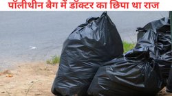 डॉक्टर ने रखे थे 7 पॉलीथीन बैग, पुलिस ने किया चेक तो फटी रह गईं आंखें, 19 टुकड़ों में लाश और…, सच जान खड़े हो जाएंगे रोंगटे