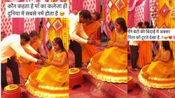 बेटी को हल्दी लगाते समय फूट-फूट कर रोने लगे पिता, संभालती रहीं पत्नी, Viral Video देख लोगों की आंखों में आ गए आंसू