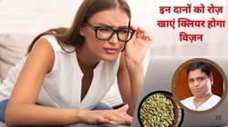 अगर चश्मा लगाने पर भी दिखता है धुंधला, तो रोज़ खाएं ये 1 चीज, आचार्य बालकृष्ण ने बताया चश्मे का नंबर कैसे हो सकता है कम