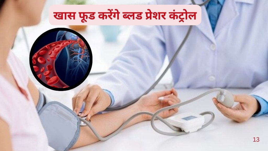Blood pressure, Hypertension, Bananas, Dark chocolate, Beetroot, Pomegranates, Ginger, Potassium, Nitric oxide, Flavanols, Angiotensin-converting enzyme,