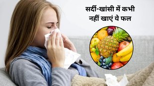high sugar fruits and inflammation, fruits to avoid during cold and cough, fruits that increase mucus production, fruit effects on cold symptoms, foods to avoid with a cold