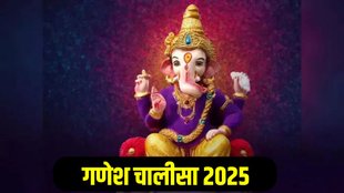 Ganesh Chaturthi 2025, ganesh chalisa lyrics