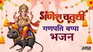 Ganesh Chaturthi 2025, Ganesh Chaturthi 2025 live, Ganesh Utasav 2025, Ganesh Chaturthi puja vidhi, Ganesh Chaturthi Ganesh Chaturthi puja samagri, Ganesh Chaturthi puja kaise kare, Ganesh Chaturthi kab hai, Ganesh Chaturthi mantra, Ganesh mahotsav, Ganesh Chaturthi par chand kitne baje niklega,Ganpati Bappa Morya lyrics, Ganpati Bappa Morya mangal murti morya lyrics in hindi, Sukh Harta Dukh Harta Lyrics, Sukh Harta Dukh Harta Lyrics in hindi, ghar me padharo ganesh ji, ganesh bhajan, ganesha bhajan lyrics, ganesha aarti, घर में पधारो गजाननजी,मेरे घर में पधारो, सुखकर्ता दुःखहर्ता वार्ता विघ्नांची, गणपति बप्पा मोरया, Ganesh chaturthi Bhajan, Ganesh chaturthi Bhajan geet, happy Ganesh chaturthi, Ganesh chaturthi 2025 wishes, Ganesh chaturthi wishes on hindi,