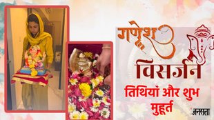 Ganesh chaturthi 2025, ganesh utsav 2025, lord ganesh, ganesh shubh muhurat visarjan 2025, ganesh visarjan 2025, ganesh visarjan 2025dates, ganesh paran time 2025, kab kare ganesh ka vida, is din kare bappa ko vidha, ganesh visarjan 2025 date and time, ganesh visarjan 2025 in hindi, ganesh visarjan 2025 today, Visarjan Mantra in Sanskrit, Vedic Visarjan Mantra, Ganesh Visarjan Muhurat 2024, गणेश चतुर्थी 2024, गणेश विसर्जन, गणेश विसर्जन 2025, डेढ़ दिन के गणपति का विसर्जन, कब करें विसर्जन, विसर्जन शुभ मुहूर्त, गणपति विसर्जन शुभ मुहूर्त, Anant Chaturdashi 2025 Date, ganesh chaturthi visarjan date 2025, Anant Chaturdashi kab hai, Anant Chaturdashi shubh muhurat, Anant Chaturdashi 2025, Anant Chaturdashi 2025 ravi yoga, Anant Chaturdashi 2025 mrityu panchak, Anant Chaturdashi 2025 bhadra time, Anant Chaturdashi importance, अनंत चतुर्दशी कब है, अनंत चतुर्दशी शुभ मुहूर्त, मृत्यु पंचक में अनंत चतुर्दशी, अनंत चतुर्दशी 2025 भद्रा