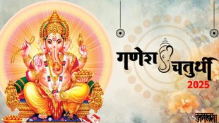 Ganesh utsav 2025, ganesh chaturthi 2025 date, ganesh chaturthi celebration, ganesh festival duration, ganesh chaturthi significance, ganesh chaturthi kab, ganpati bappa morya, ganpati bappa morya lyrics,Ganesh Chaturthi 2025 date, Ganesh Chaturthi 2025 timings, Ganesh Chaturthi significance, Ganesh Chaturthi rituals, Ganesh Chaturthi celebrations, Ganesh Chaturthi festival 2025 , Ganesh Chaturthi history, Ganesh Chaturthi traditions, Ganesh Chaturthi puja timings, Ganesh Chaturthi 2024 calendar, Ganesh Chaturthi fasting, Ganesh Chaturthi visarjan, Ganesh Chaturthi festival significance, Ganesh Chaturthi festival rituals, Ganesh Chaturthi festival dates, Ganesh Chaturthi 2024 celebrations, Ganesh Chaturthi puja 2024, Ganesh Chaturthi festival history, Ganesh Chaturthi cultural significance, गणेश चतुर्थी, गणेश उत्सव 2025