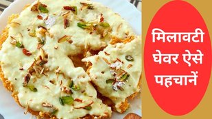 Ghevar for Rakhi 2025 | ghevar sweet | How to Identifying real or fake Ghevar