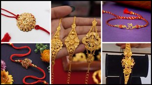 gold rakhi design, gold rakhi design for brother, rakhi design for brother