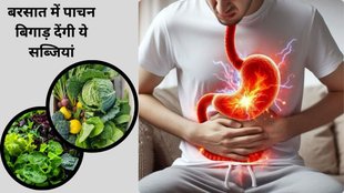 Monsoon vegetables to avoid, Vegetables to avoid in rainy season, Monsoon health tips, Food poisoning in monsoon, Leafy vegetables in monsoon,