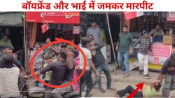 बॉयफ्रेंड के साथ छोले-भटूरे खा रही बहन को देख आग बबूला हुआ भाई, बाल पकड़कर घसीटा, जमकर चले लात-घूसे… Video Viral
