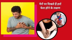 टखनों में सूजन को न समझें मामूली, ये Heart Failure का हो सकती है कारण, अभी है चेतने का मौका