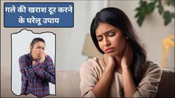 हर समय बनी रहती है गले में खराश, इन 3 घरेलू उपाय से मिलेगी राहत, एक्सपर्ट से जानिए कैसे