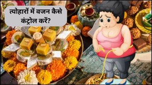 avoid weight gain during festive season, How to control weight on festivals, weight loss tips for festivals, how to control weight during festival
