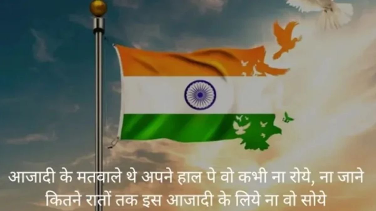 Independence Day wishes