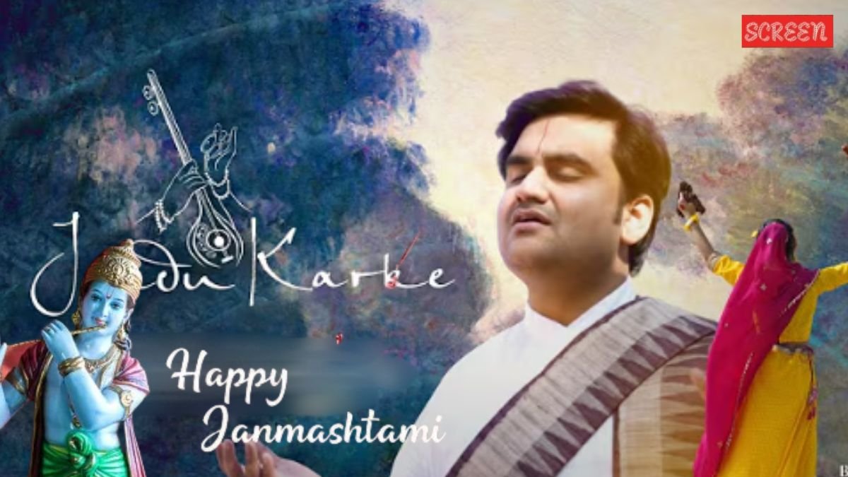 Janmashtmi 2025 bhajan