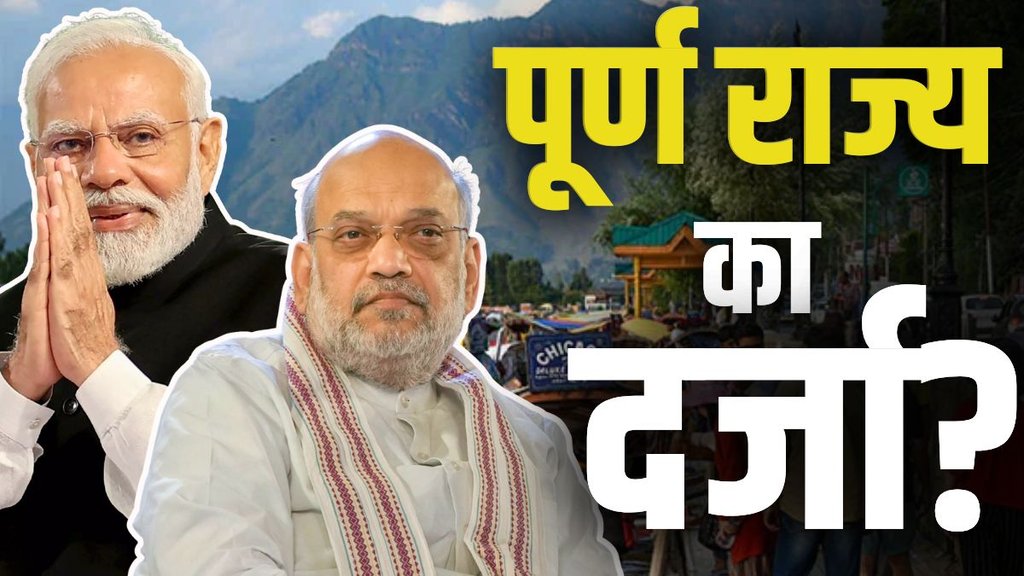 jammu kashmir, jammu kashmir news, 5 august