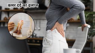 kamar dard, kamar dard se kaise rahat paye, kamar dard ka karan, kamar dard kyu hota hai, bad posture, spine problems, cervical and lumbar spine problems