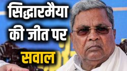2018 में ‘वोट खरीद’ कर जीते थे CM सिद्धारमैया; कांग्रेस के ‘वोट चोरी’ के आरोपों के बीच BJP सांसद ने किया बड़ा दावा