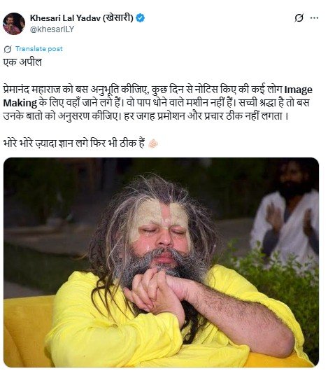 khesari lal Yadav X Post
