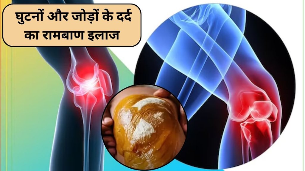 Remedies to stop knee pain, Remedies to stop joint pain, Homemade herbal paste to relieve knee pain, What substances to apply to knee will stop pain