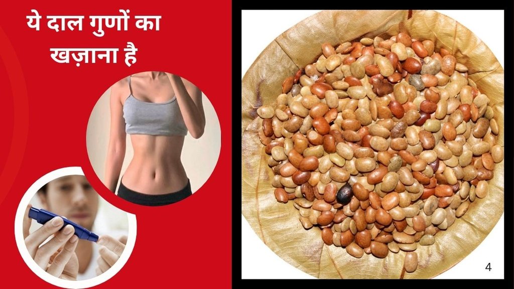 Kulthi Dal Benefits,Kulthi Dal,कुलथी दाल के फायदे,lifestyle,BENEFITS OF HORSE GRAM,KULTHI DAL FOR KIDNEY STONE,HEALTH BENEFITS,