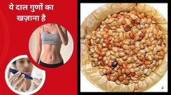 इन 4 बीमारियों का इलाज करेगी कुलथी की दाल, पतले दुबले शरीर को बना सकती है सुडौल, जानिए फायदे