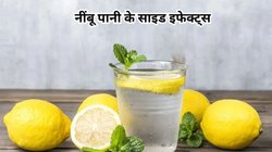 रोज पीते हैं नींबू पानी तो तुरंत करें आदत में सुधार, बिगड़ सकता है पाचन और बढ़ सकती है बेचैनी, जानिए साइडइफेक्ट