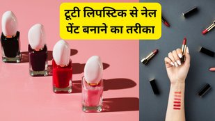 lipstick and nail polish | Lipstick To Nail Polish Hack | tuti lipstick ka kya karen