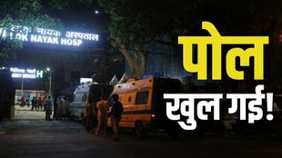 lok nayak hospital, lnjp, delhi news