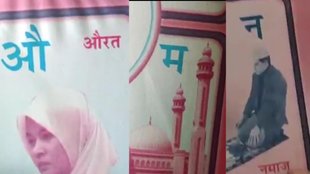 madhya pradesh | raisen | islamic education |