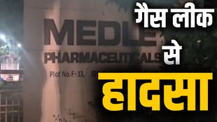 maharashtra | palghar gas leak |