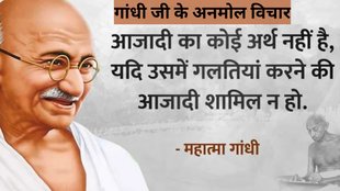 Independence Day 2025, mahatma gandhi motivational quotes, mahatma gandhi