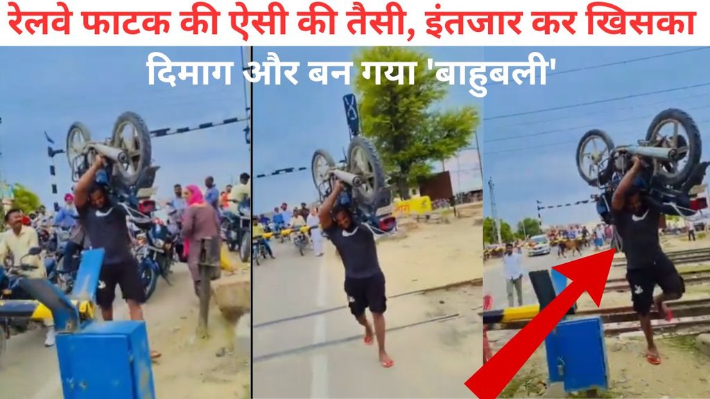 railway crossing viral video, Man Lifts 112 Kg Bike On his Shoulders