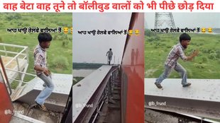 train, running train, stunt, viral video, boy jumper train viral video