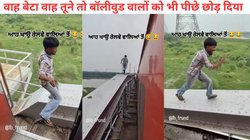 चलती ट्रेन से पुल पर कूद गया लड़का, खतरनाक तरीके से लगा दौड़ने और फिर…Viral Video देख बढ़ जाएंगी धड़कनें