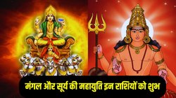 18 साल बाद मित्र ग्रह सूर्य और मंगल का बनेगा दुर्लभ संयोग, इन राशियों का शुरू होगा गोल्डन टाइम, धन- संपत्ति में अपार बढ़ोतरी के योग
