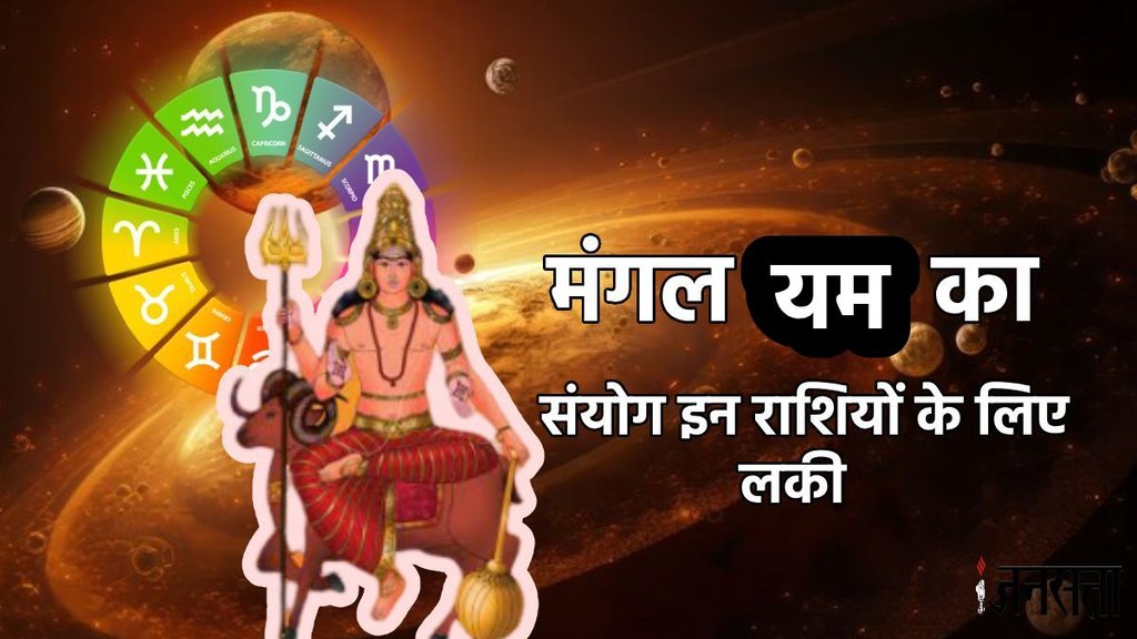 mangal gochar 2025, mars gochar 2025, yam gochar 2025, mangal gochar in kanya, mars transit in virgo, pluto gochar 2025, mangal yam yuti, mangal yam make navpancham yog, navpancham yog, navpancham yog in kundali, rajyog in june 2025, navpancham rajyog, what is navpancham rajyog, navpancham yog in kundli, rajyog, shani vakri, shani vakri 2025, शनि गोचर, शनि वक्री, नवपंचम राजयोग, मंगल गोचर