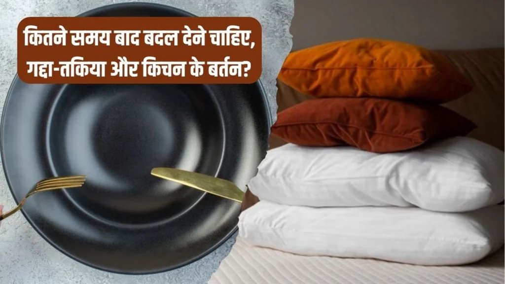 how long you should use a pillow | when-to-replace-your-pillow-mattresses-and-utensils | Lifestyle News In Hindi