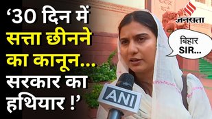 Parliament Monsoon Session: लोकसभा में पेश नए बिल पर सपा सांसद Iqra Hasan ने दिया ये जवाब !