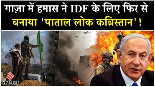 Israel Hamas War: Al Qassam Brigades Attack IDF में सुरंगों पर बड़ा खुलासा | Netanyahu| Palestine