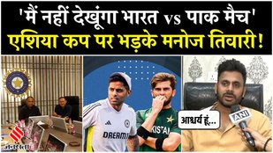 Asia Cup 2025: India vs Pakistan मैच पर भड़के Manoj Tiwary, कहा- सरकार के फैसले पर हो रहा आश्चर्य