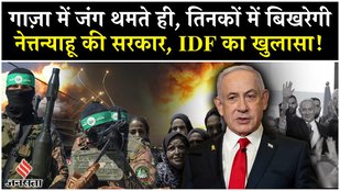 Israel Gaza War: गाज़ा शहर हमले में Al-Qassam Brigades से नहीं जीतेगी IDF?| Netanyahu| Palestine|